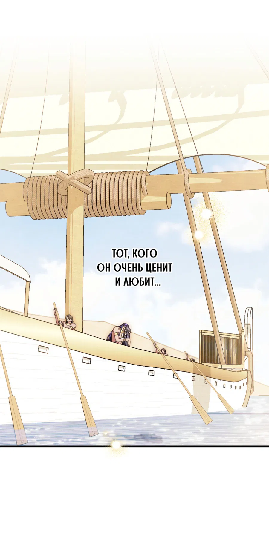 Манга Змея, проглотившая гранат - Глава 13 Страница 21