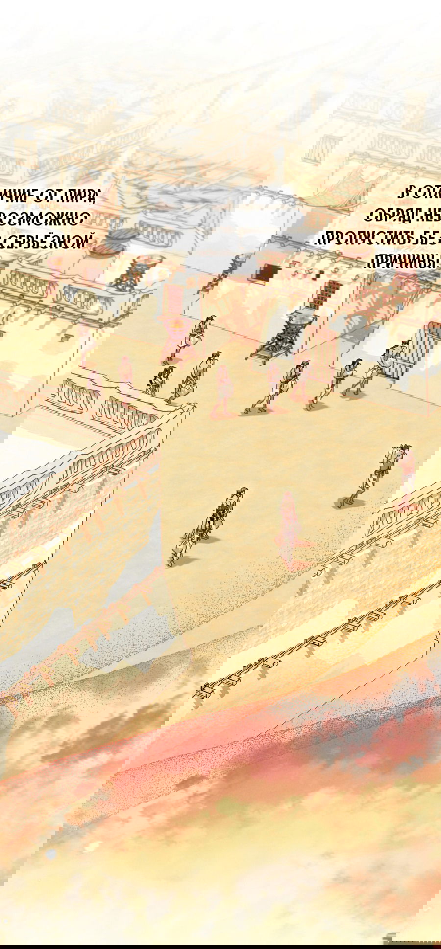 Манга Змея, проглотившая гранат - Глава 13 Страница 41