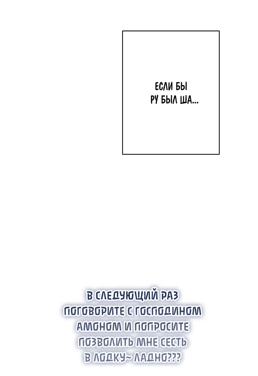 Манга Змея, проглотившая гранат - Глава 13 Страница 33