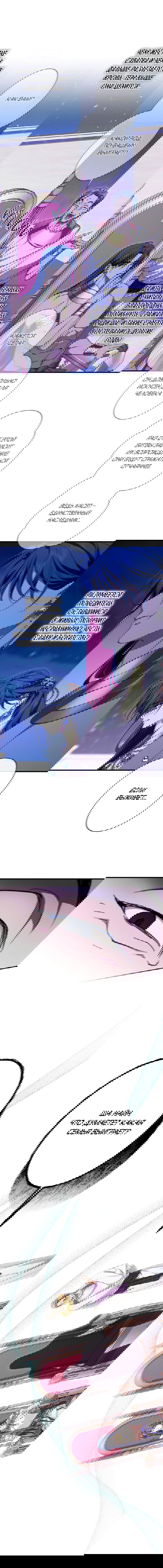 Манга Змея, проглотившая гранат - Глава 13 Страница 67