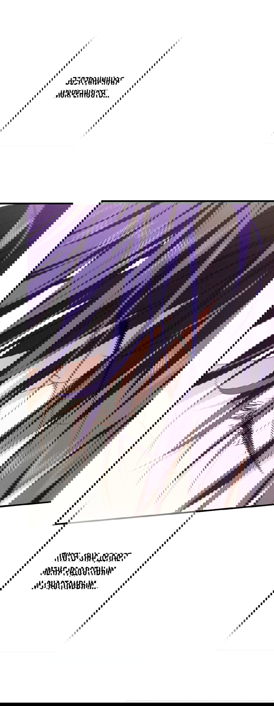 Манга Змея, проглотившая гранат - Глава 13 Страница 10