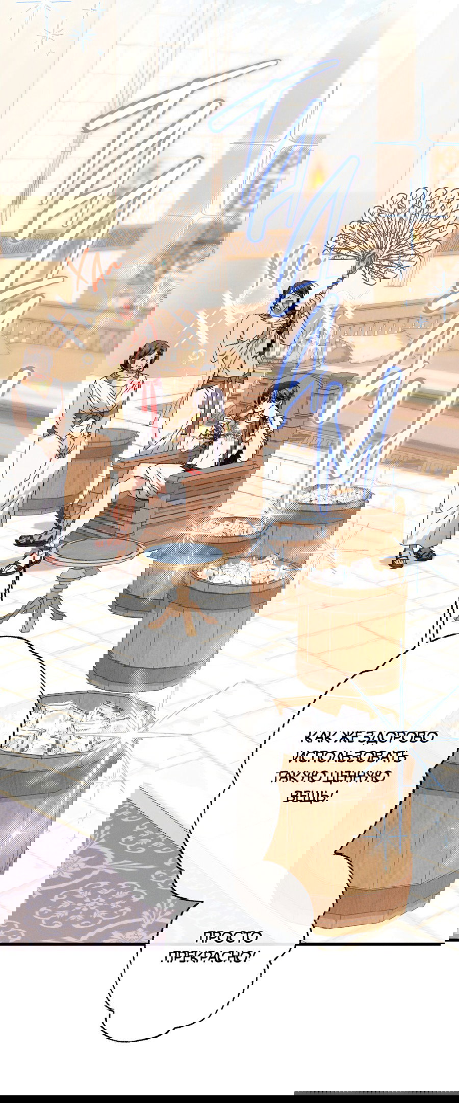 Манга Змея, проглотившая гранат - Глава 13 Страница 26