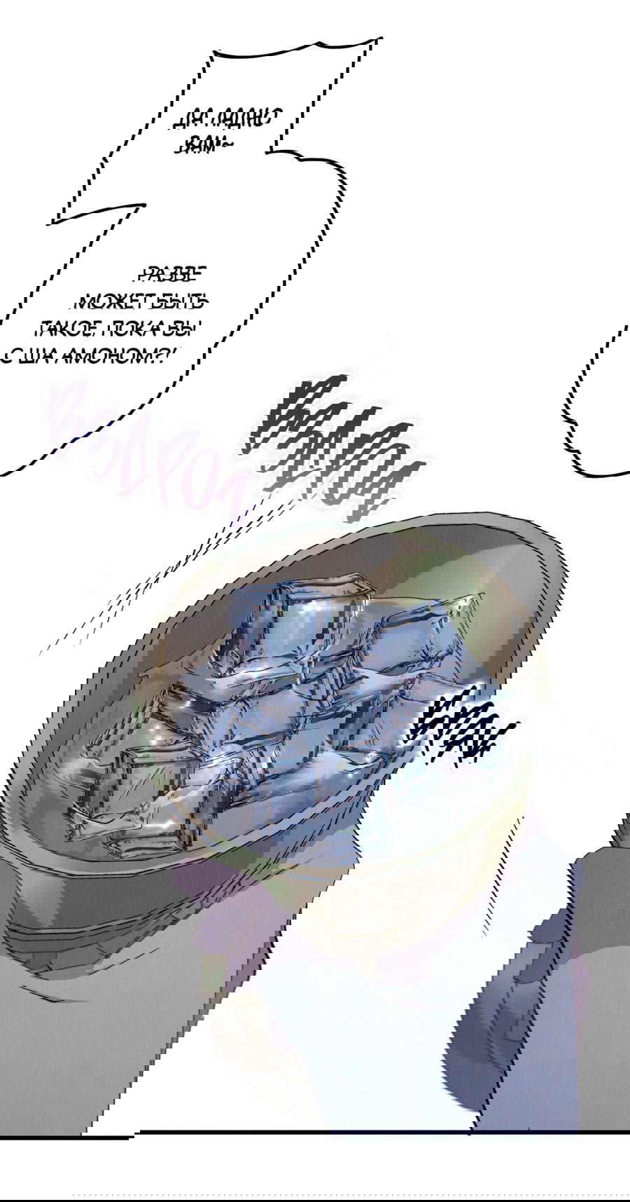 Манга Змея, проглотившая гранат - Глава 13 Страница 29