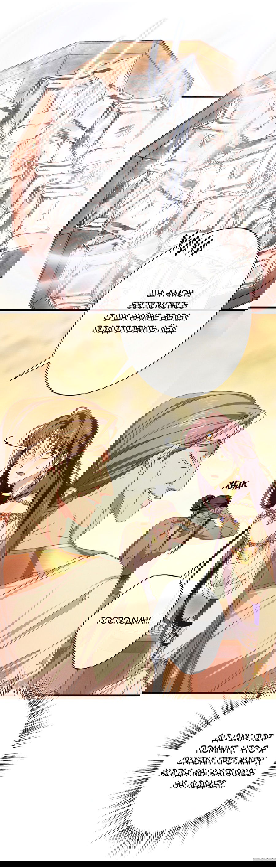 Манга Змея, проглотившая гранат - Глава 13 Страница 48