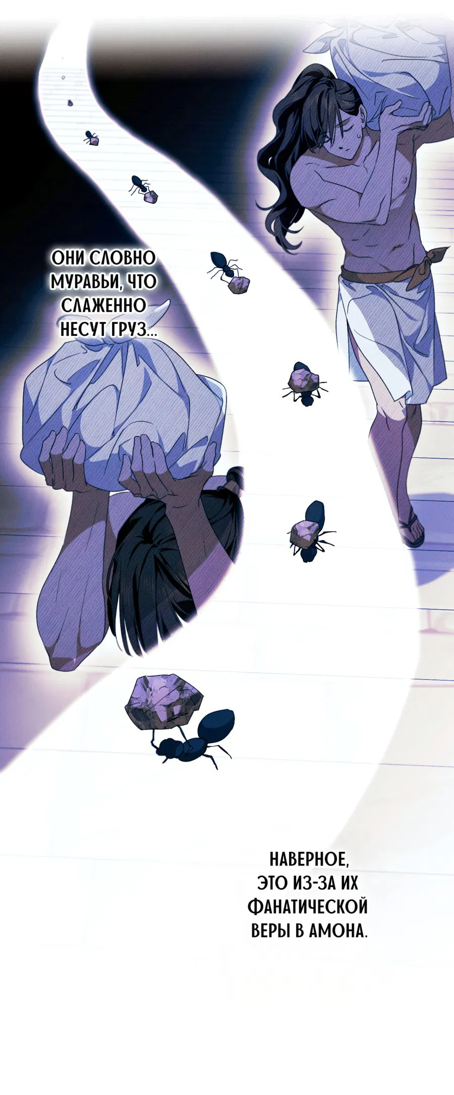 Манга Змея, проглотившая гранат - Глава 13 Страница 54