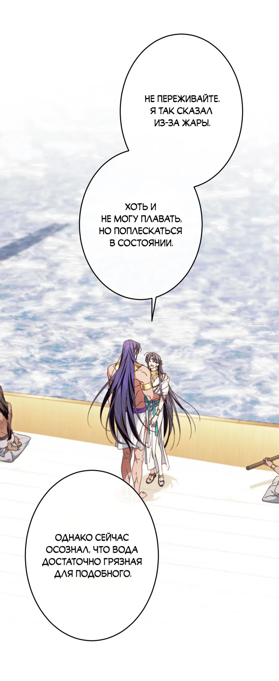 Манга Змея, проглотившая гранат - Глава 13 Страница 17