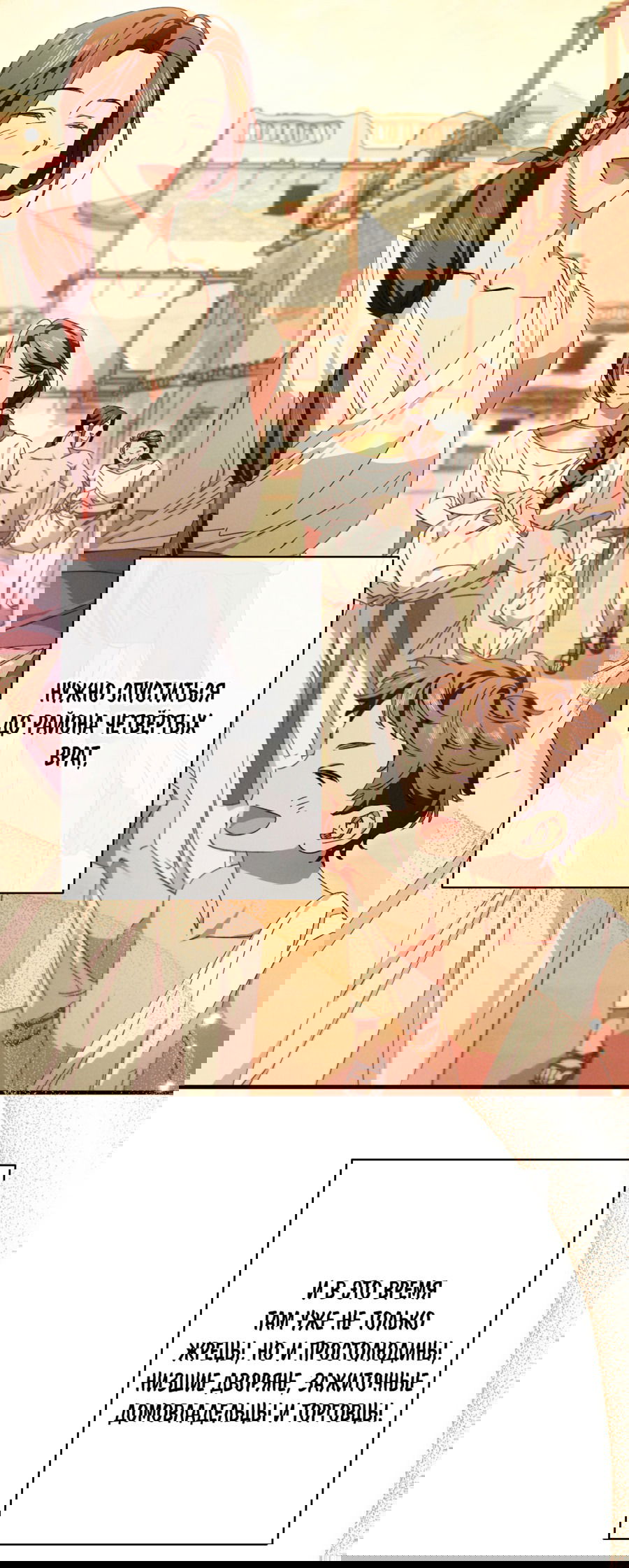 Манга Змея, проглотившая гранат - Глава 13 Страница 42