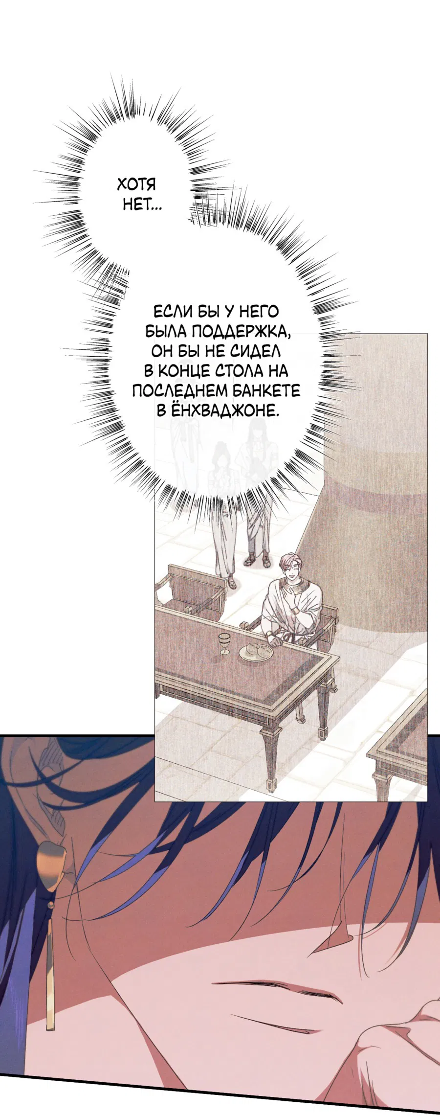 Манга Змея, проглотившая гранат - Глава 13 Страница 57