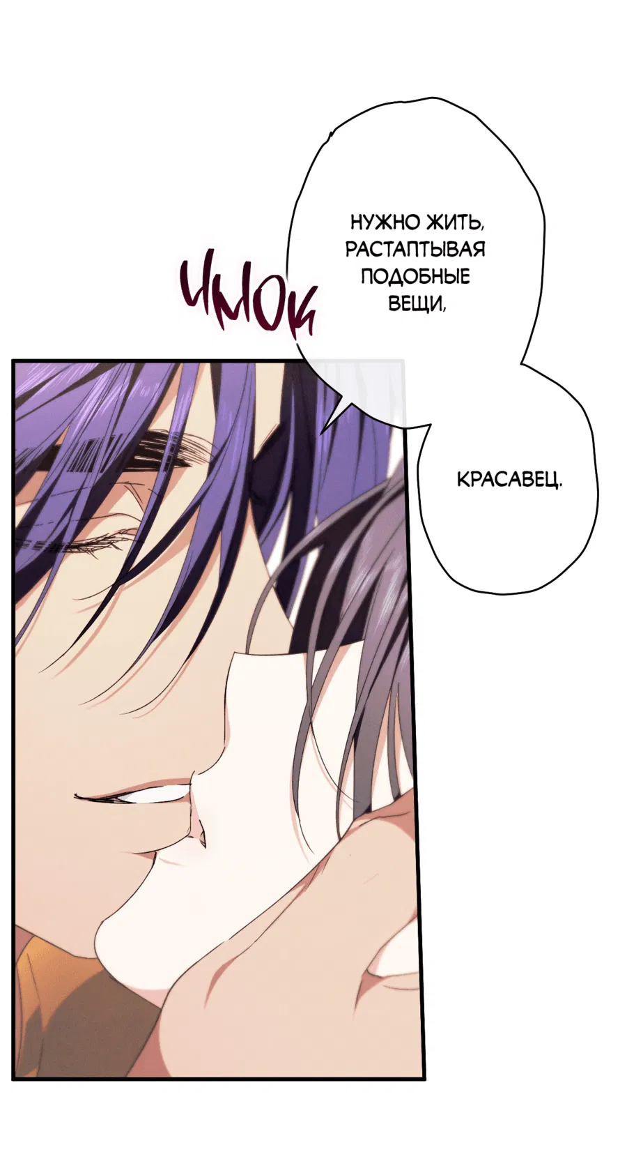 Манга Змея, проглотившая гранат - Глава 13 Страница 9