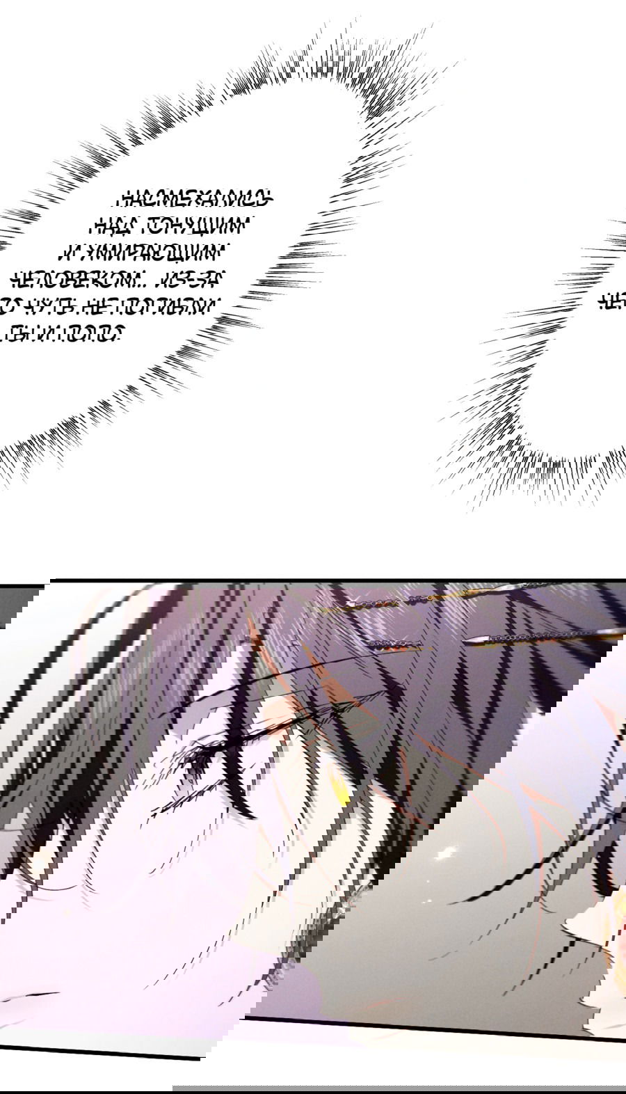 Манга Змея, проглотившая гранат - Глава 13 Страница 31