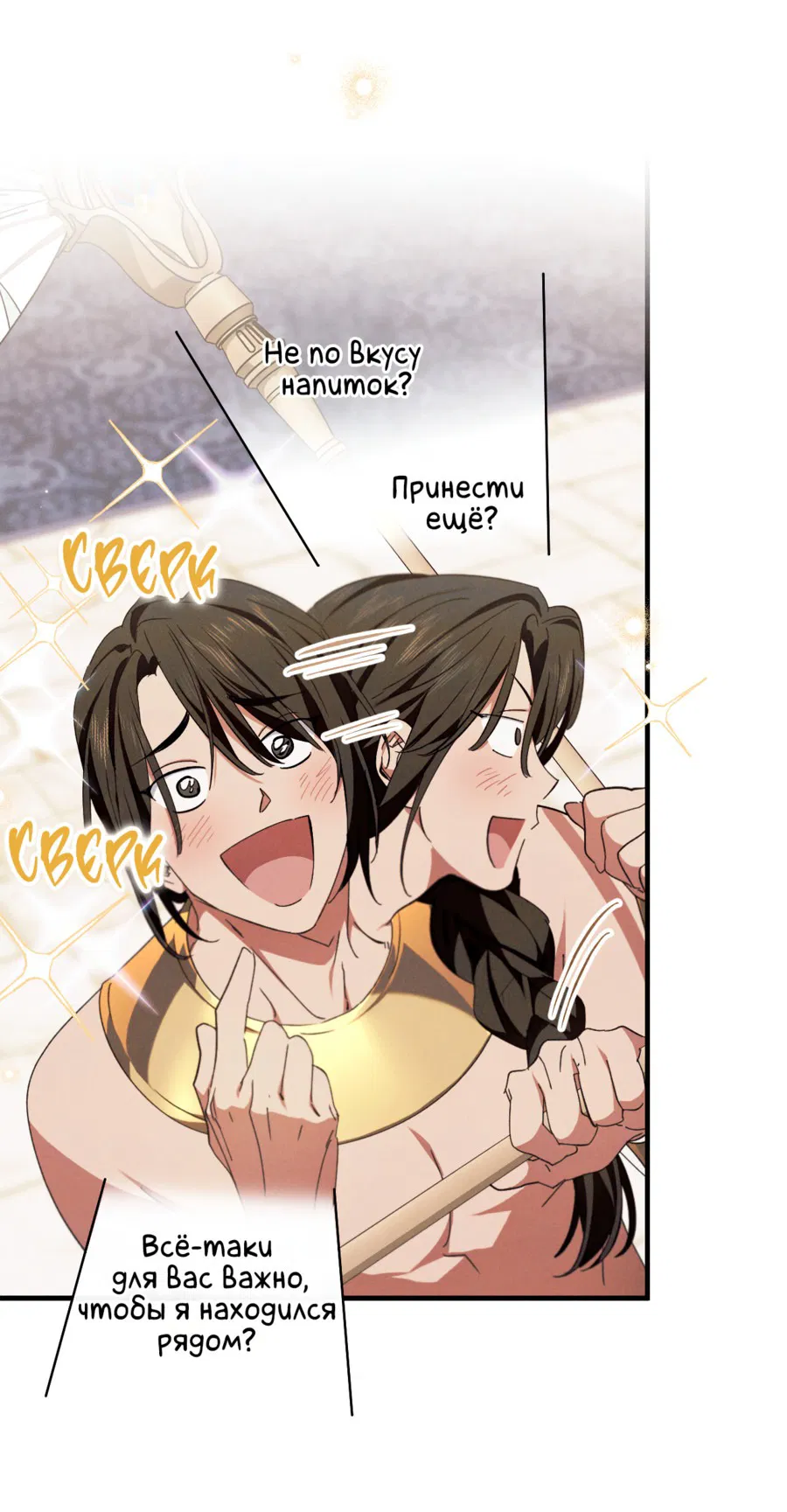 Манга Змея, проглотившая гранат - Глава 13 Страница 32