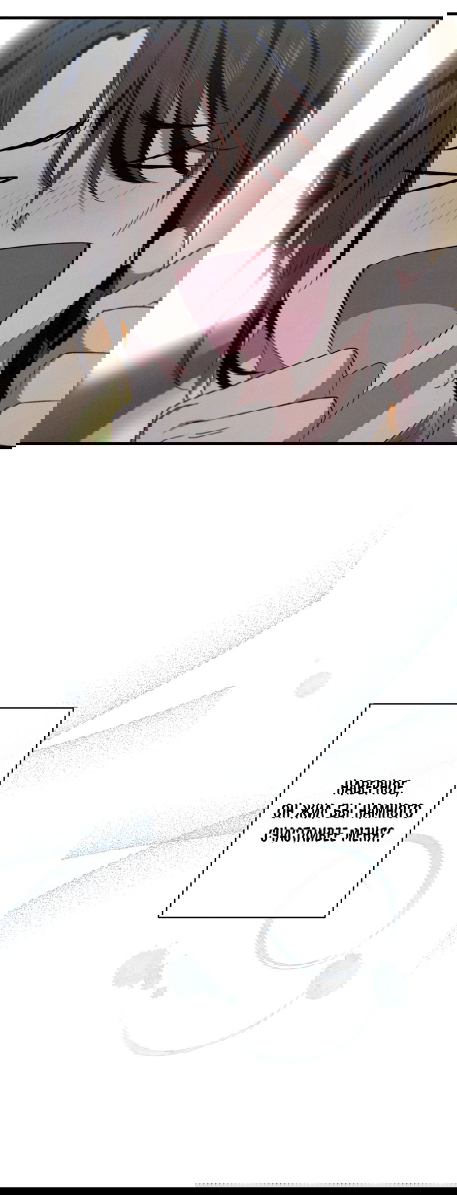 Манга Змея, проглотившая гранат - Глава 13 Страница 34