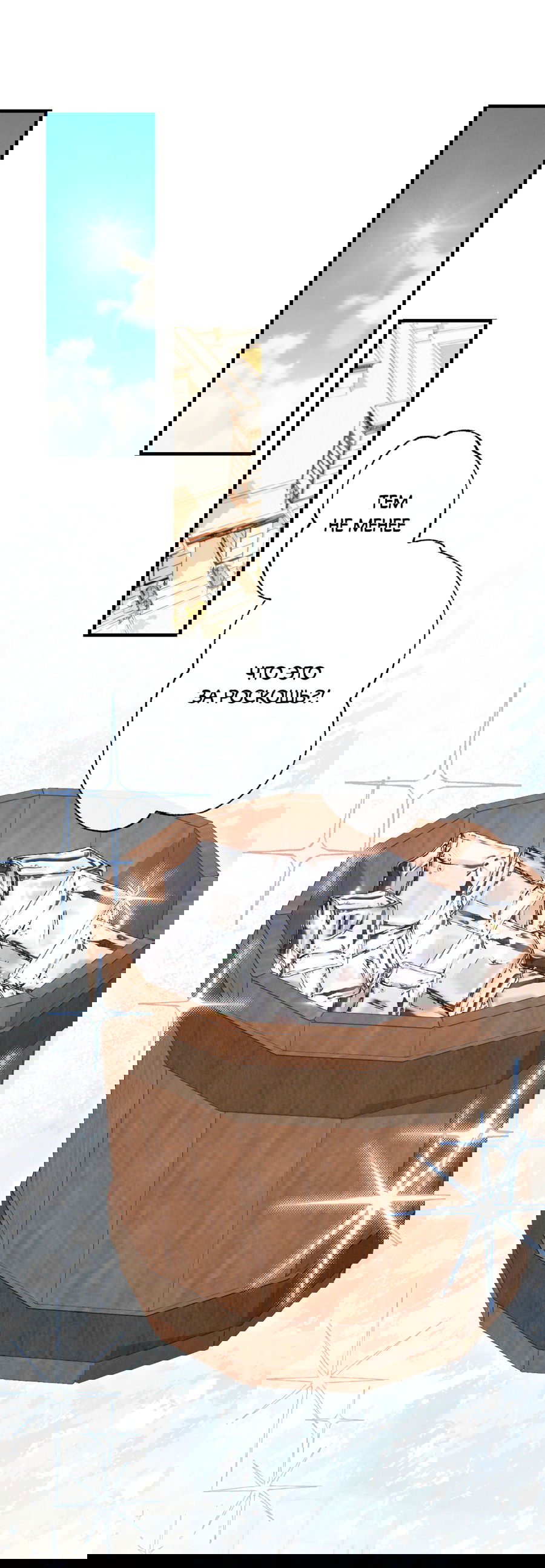 Манга Змея, проглотившая гранат - Глава 13 Страница 25