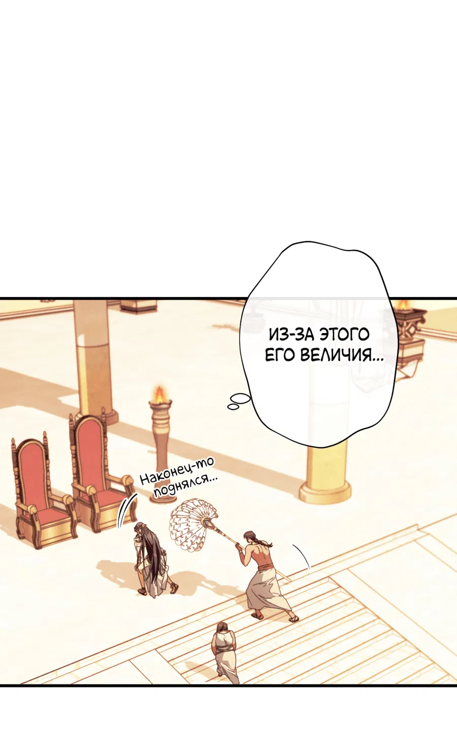 Манга Змея, проглотившая гранат - Глава 13 Страница 45