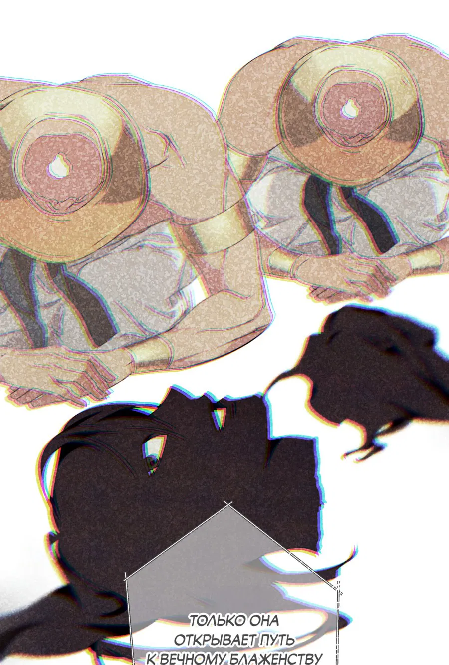 Манга Змея, проглотившая гранат - Глава 13 Страница 14