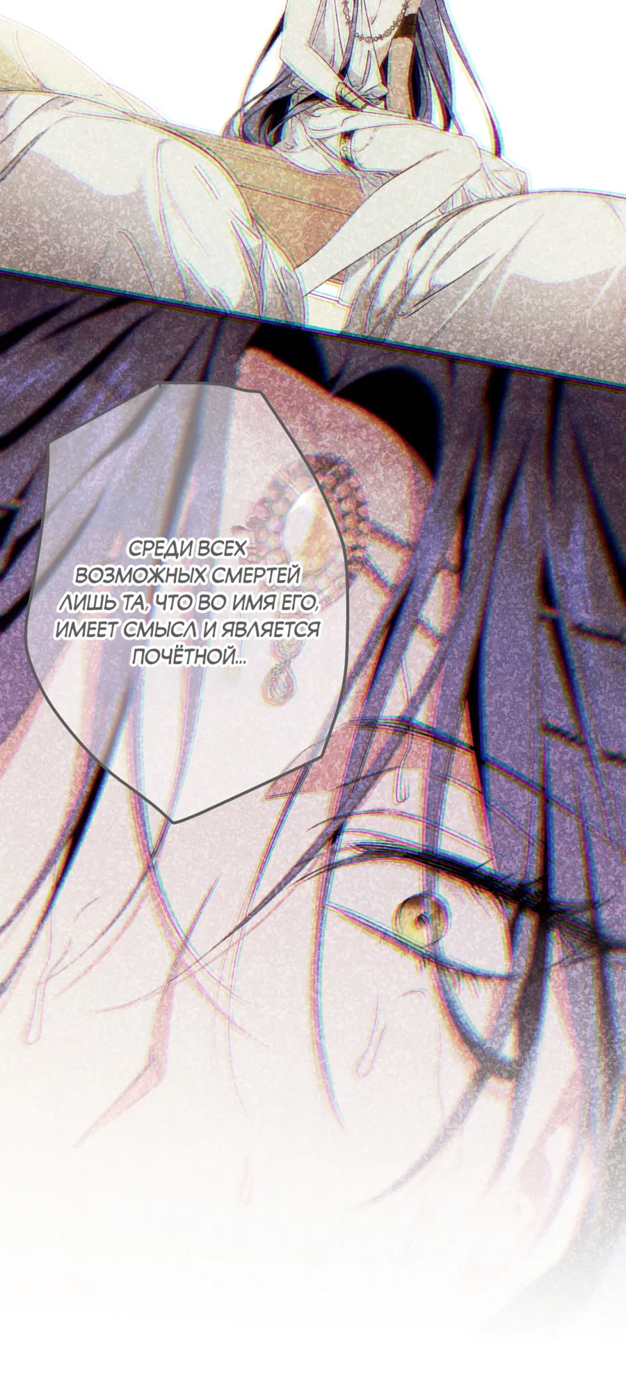 Манга Змея, проглотившая гранат - Глава 13 Страница 13