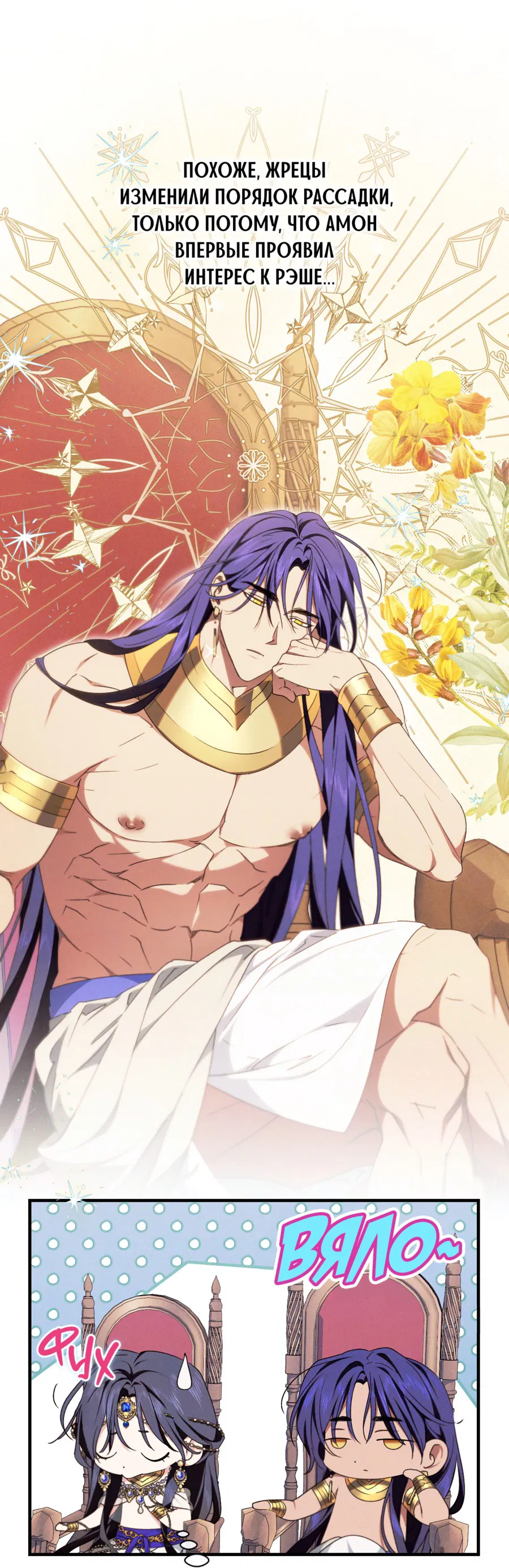 Манга Змея, проглотившая гранат - Глава 13 Страница 58