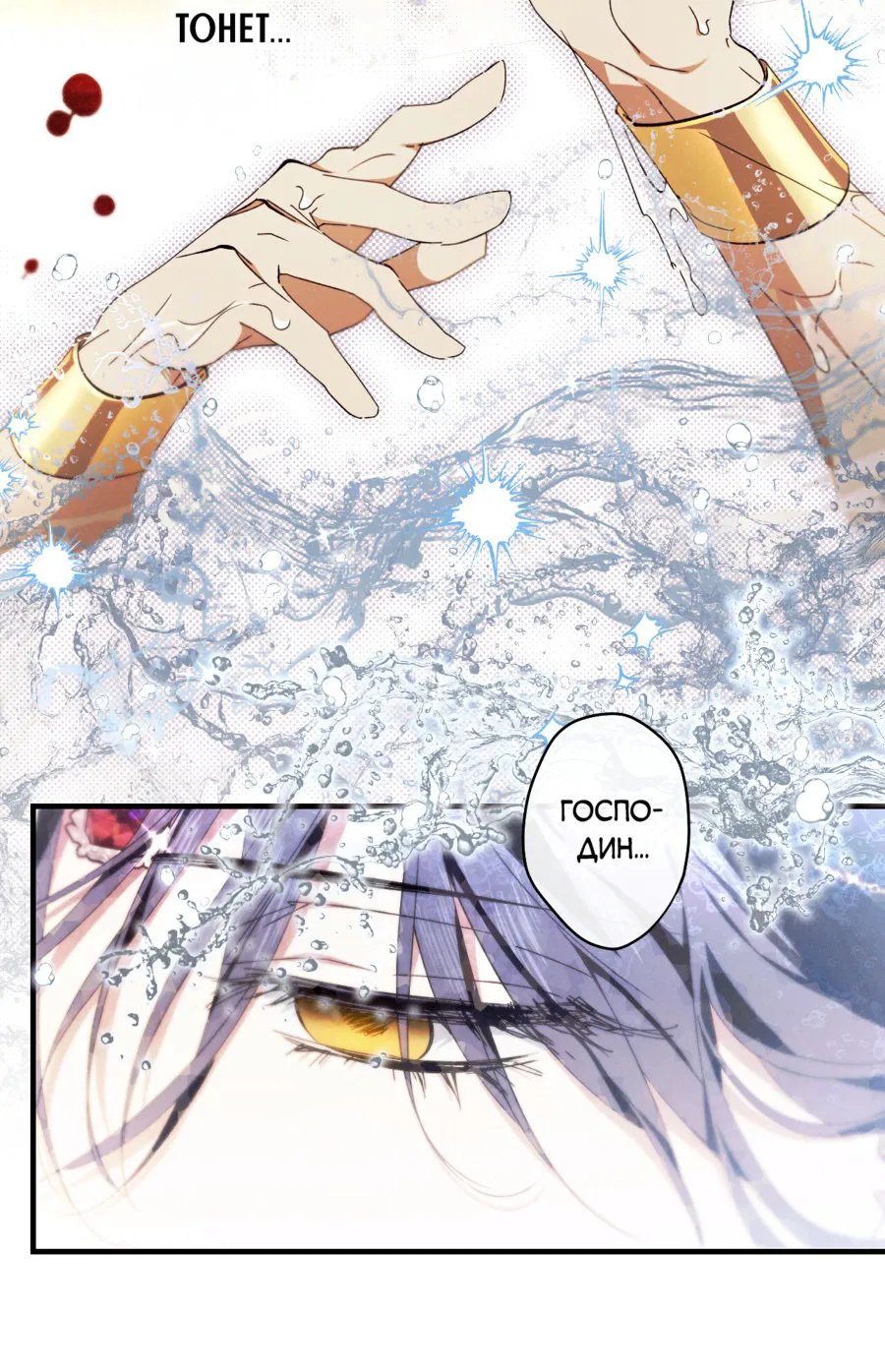 Манга Змея, проглотившая гранат - Глава 13 Страница 36