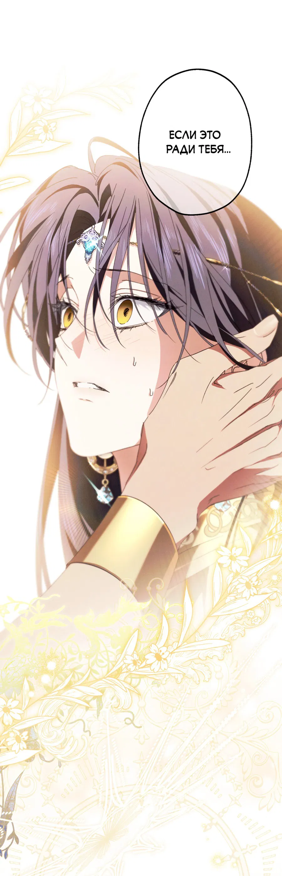 Манга Змея, проглотившая гранат - Глава 13 Страница 7