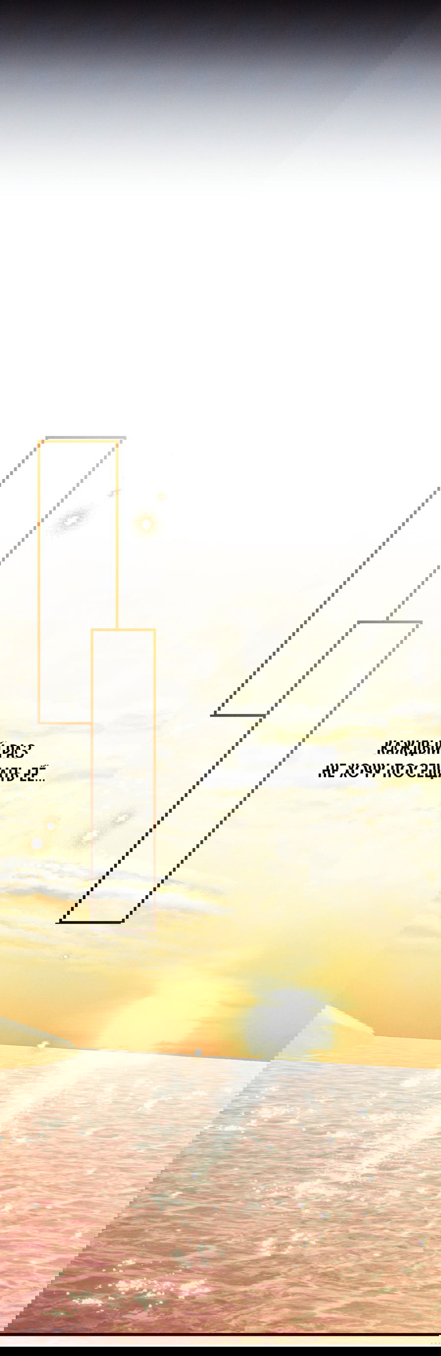 Манга Змея, проглотившая гранат - Глава 13 Страница 40