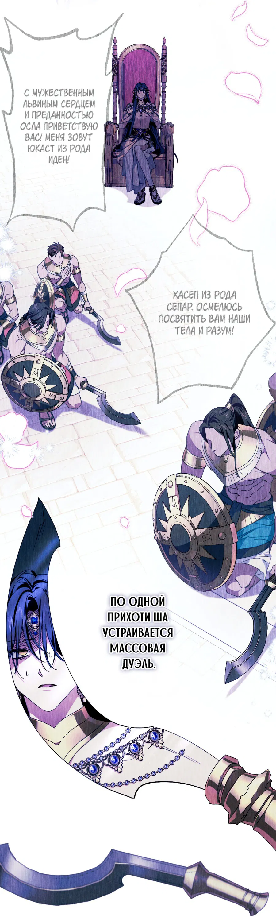 Манга Змея, проглотившая гранат - Глава 13 Страница 65