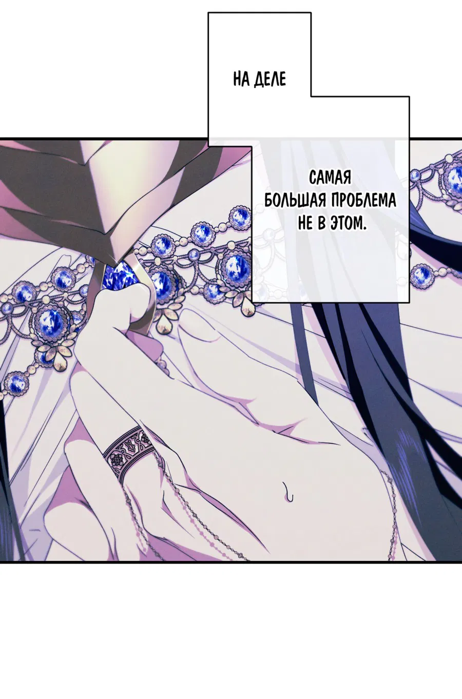 Манга Змея, проглотившая гранат - Глава 13 Страница 60