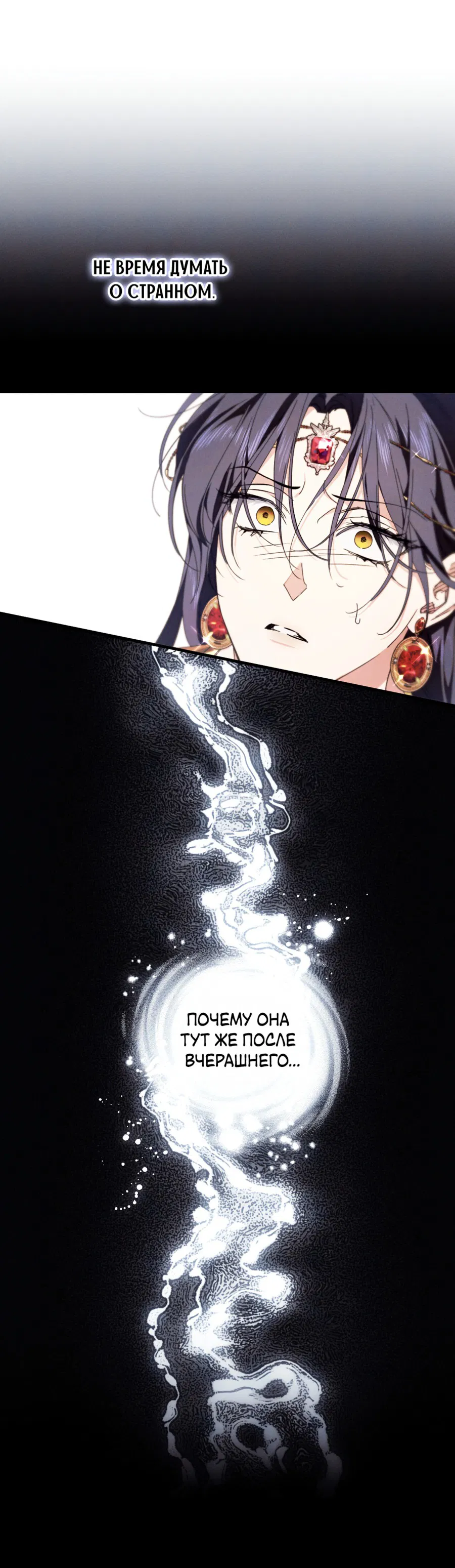 Манга Змея, проглотившая гранат - Глава 13 Страница 39