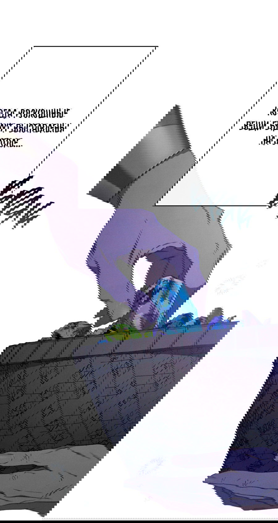 Манга Змея, проглотившая гранат - Глава 13 Страница 62