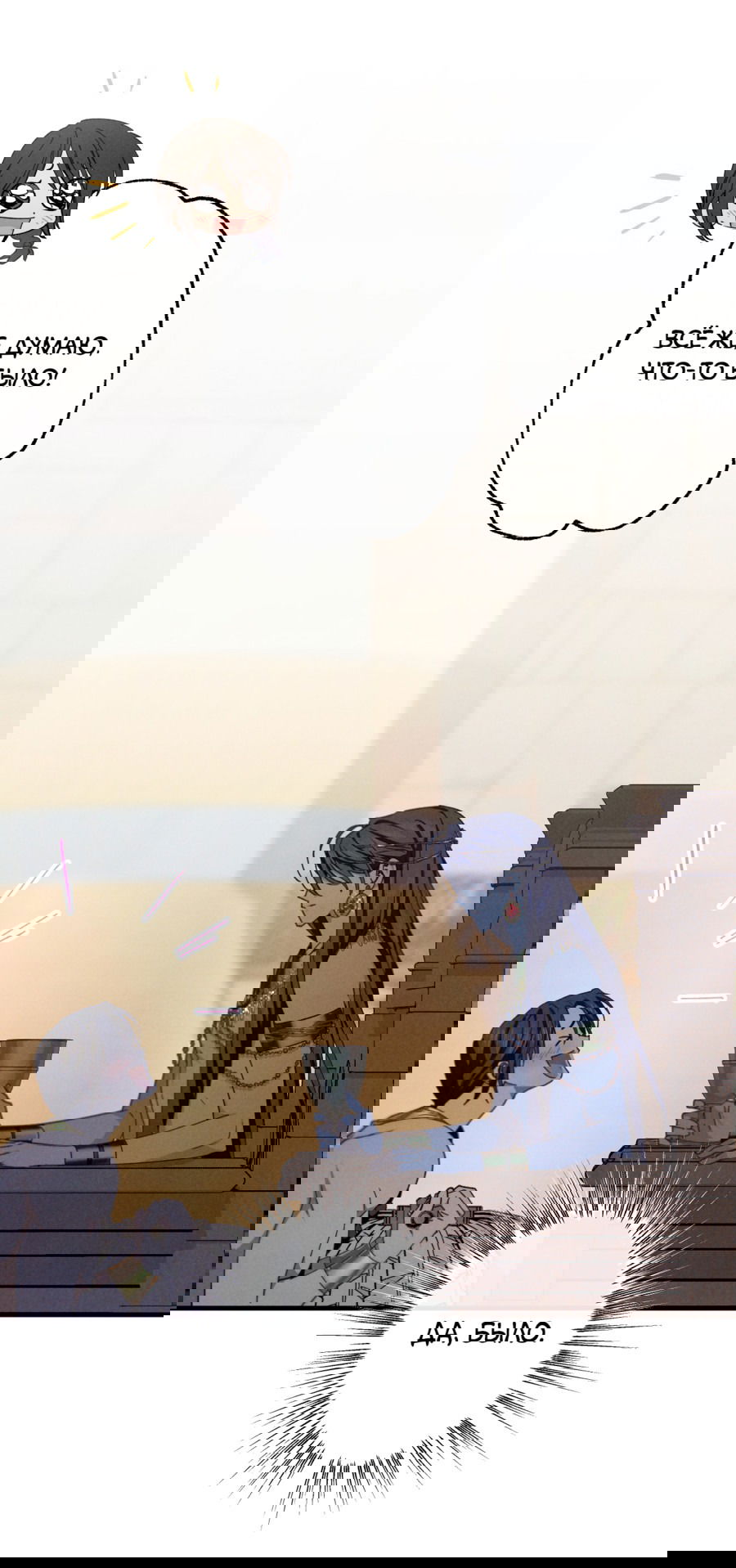 Манга Змея, проглотившая гранат - Глава 13 Страница 30