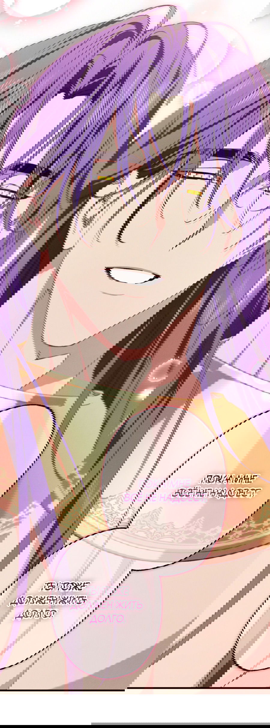 Манга Змея, проглотившая гранат - Глава 13 Страница 20