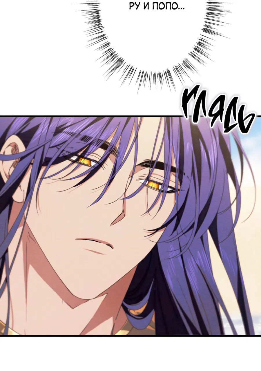 Манга Змея, проглотившая гранат - Глава 13 Страница 5