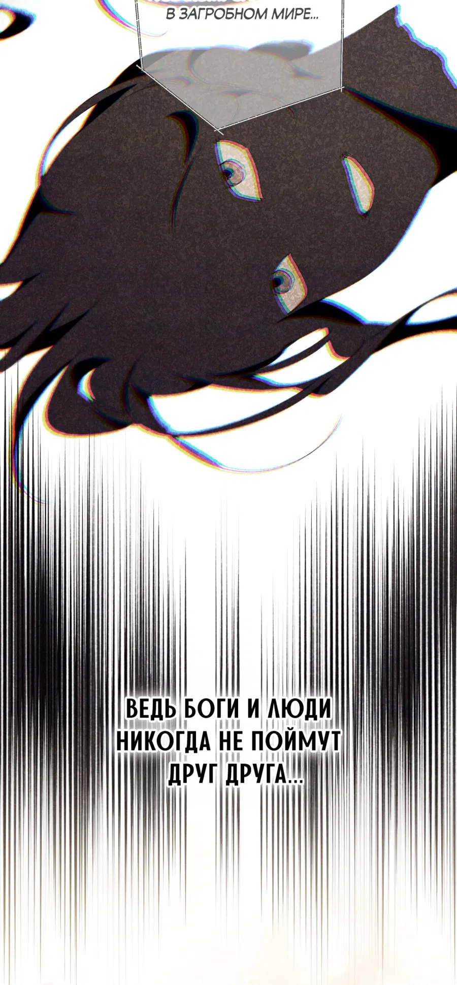 Манга Змея, проглотившая гранат - Глава 13 Страница 15