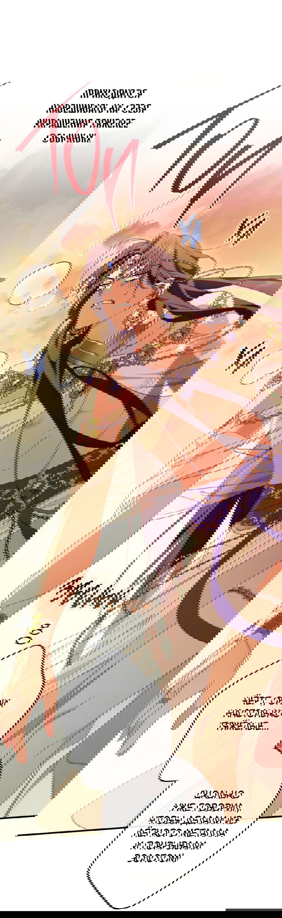 Манга Змея, проглотившая гранат - Глава 13 Страница 44