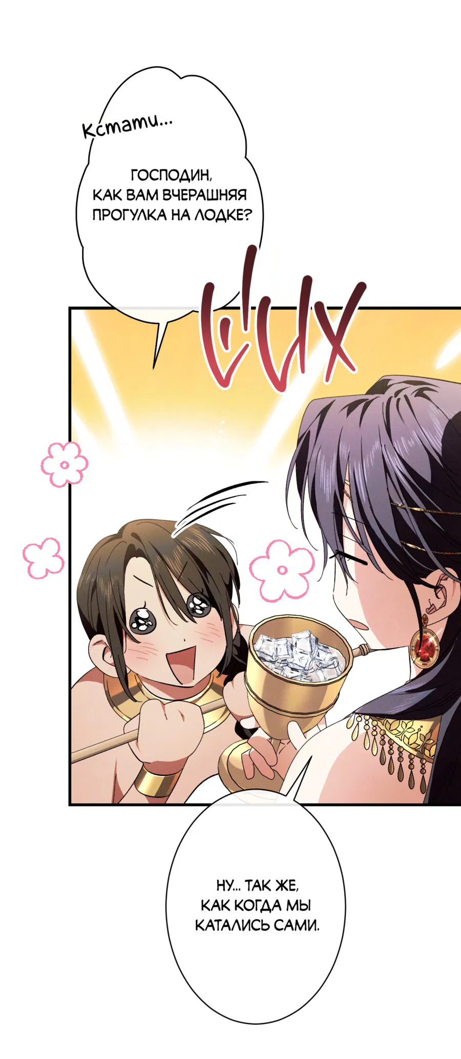 Манга Змея, проглотившая гранат - Глава 13 Страница 28