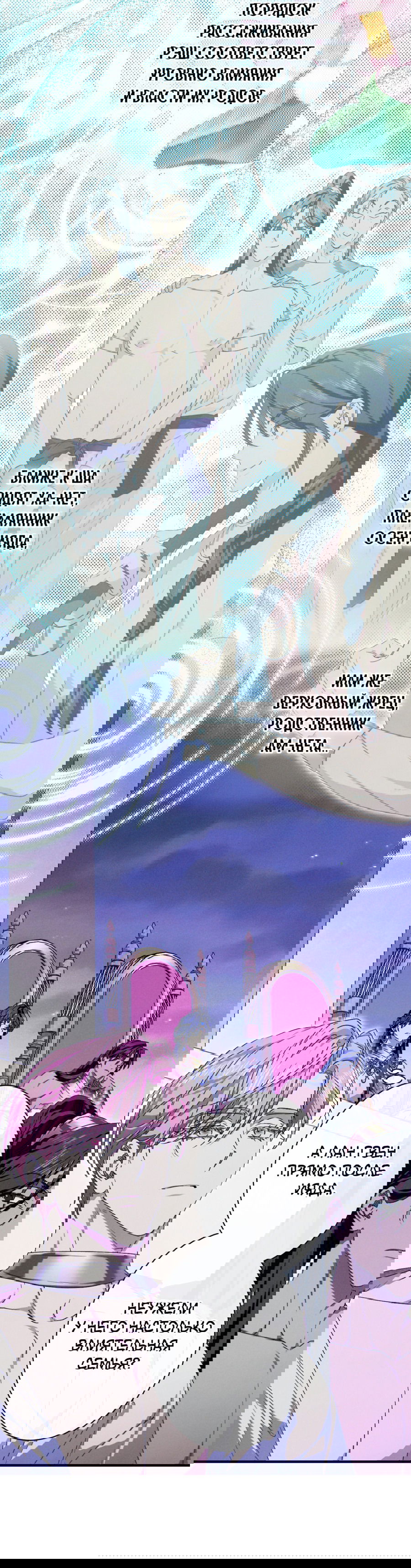 Манга Змея, проглотившая гранат - Глава 13 Страница 56