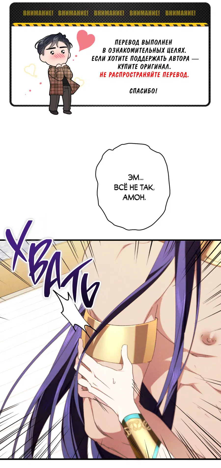 Манга Змея, проглотившая гранат - Глава 13 Страница 2