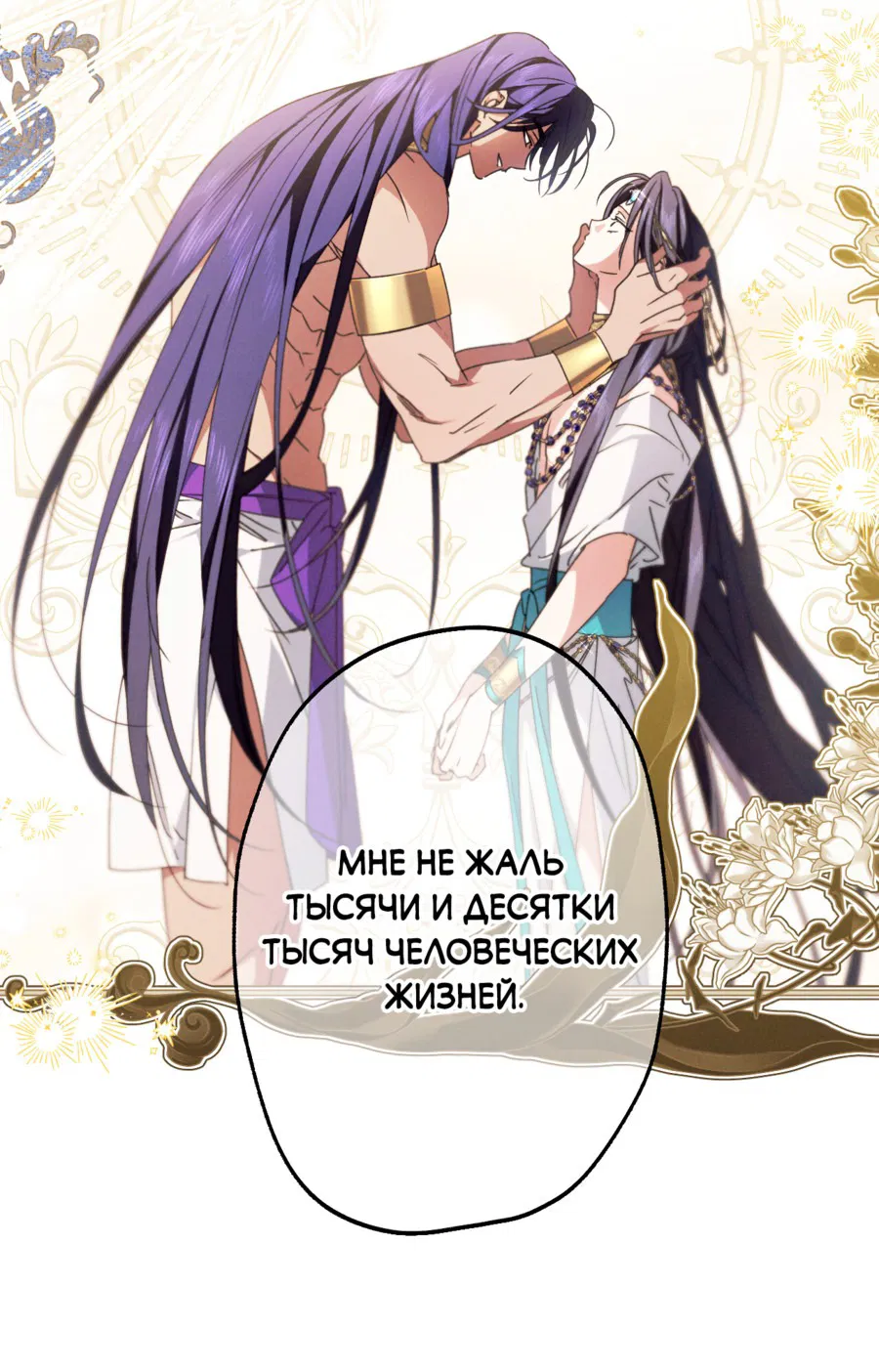 Манга Змея, проглотившая гранат - Глава 13 Страница 8