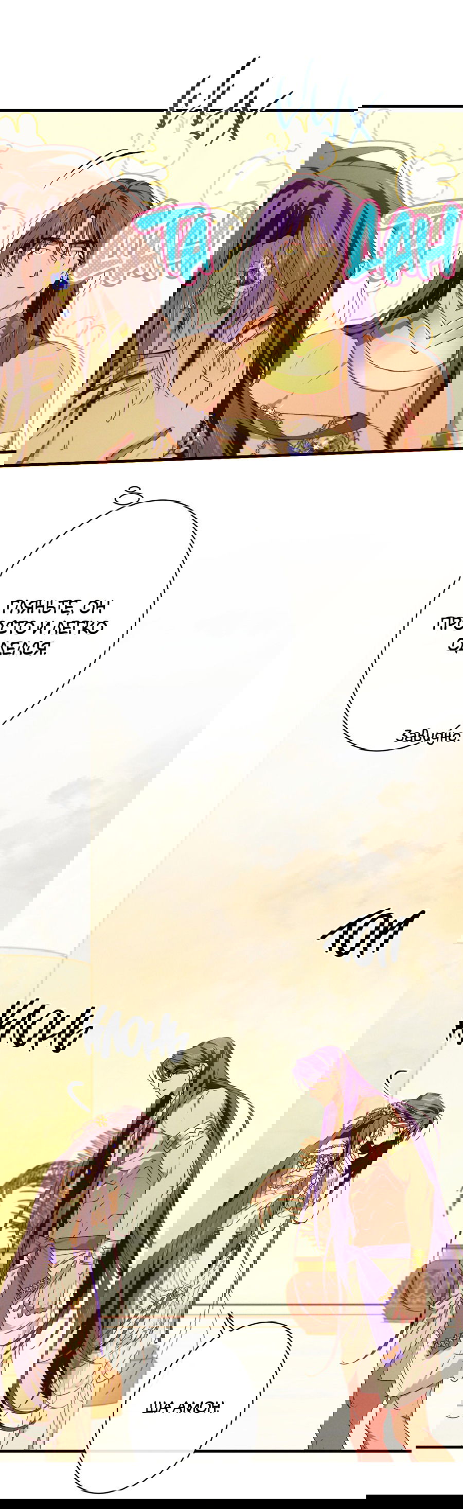 Манга Змея, проглотившая гранат - Глава 13 Страница 46