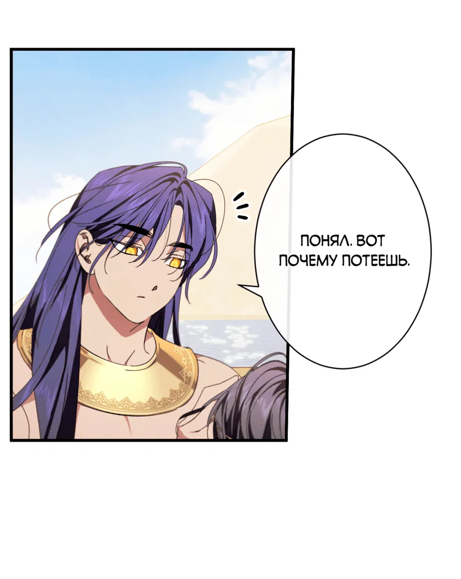 Манга Змея, проглотившая гранат - Глава 13 Страница 18