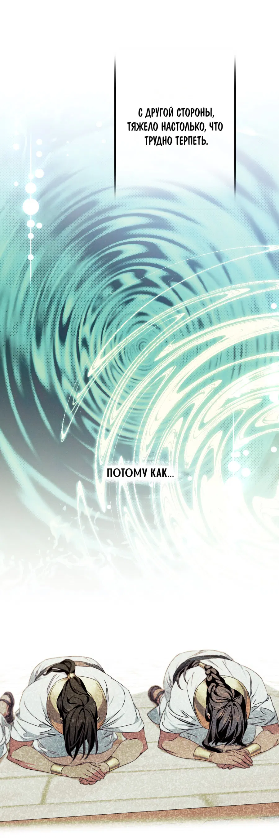 Манга Змея, проглотившая гранат - Глава 13 Страница 11