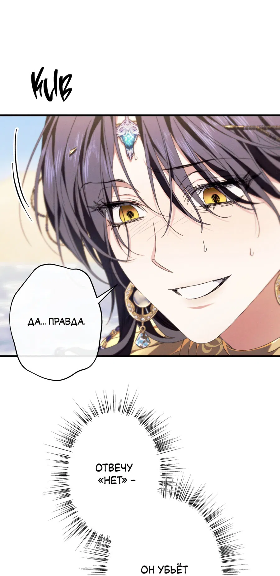 Манга Змея, проглотившая гранат - Глава 13 Страница 4