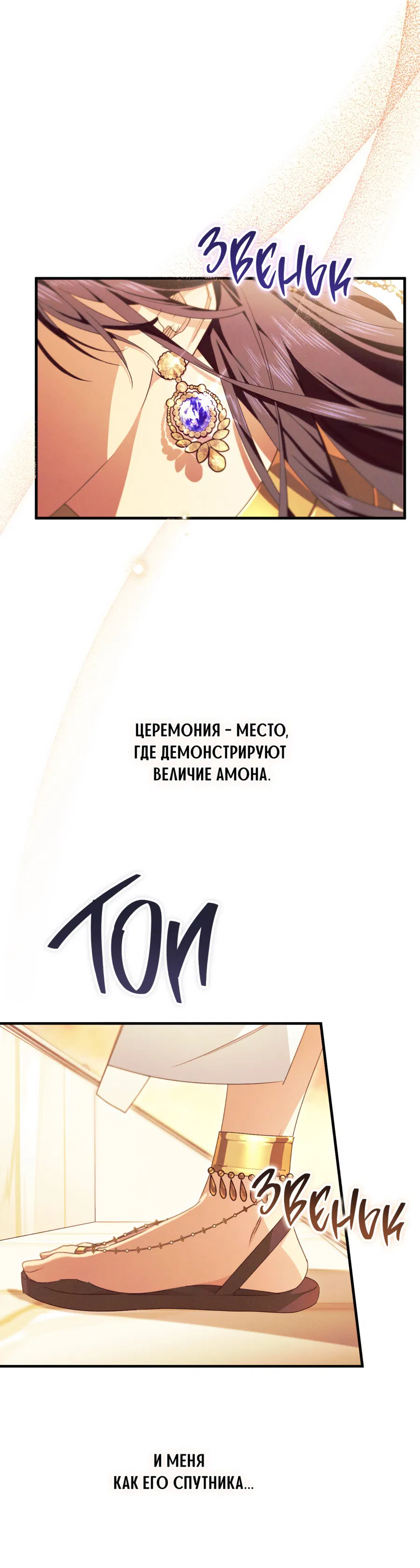 Манга Змея, проглотившая гранат - Глава 13 Страница 43