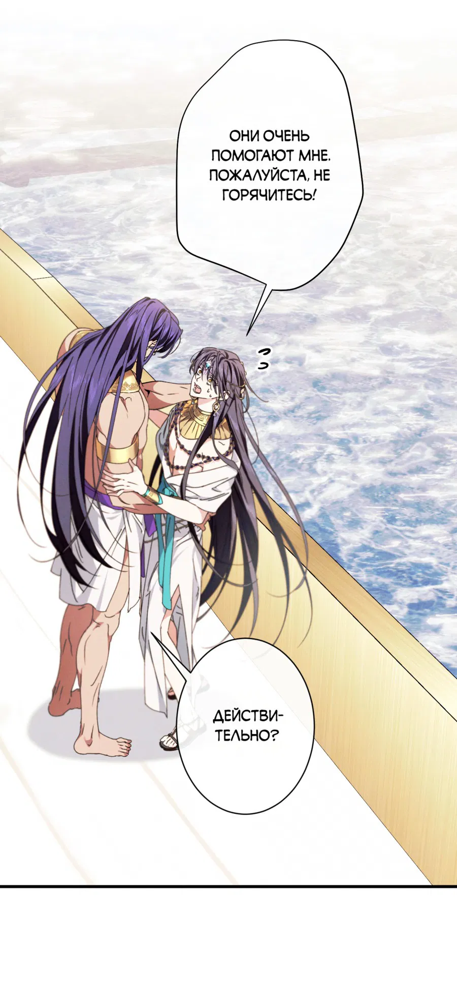 Манга Змея, проглотившая гранат - Глава 13 Страница 3