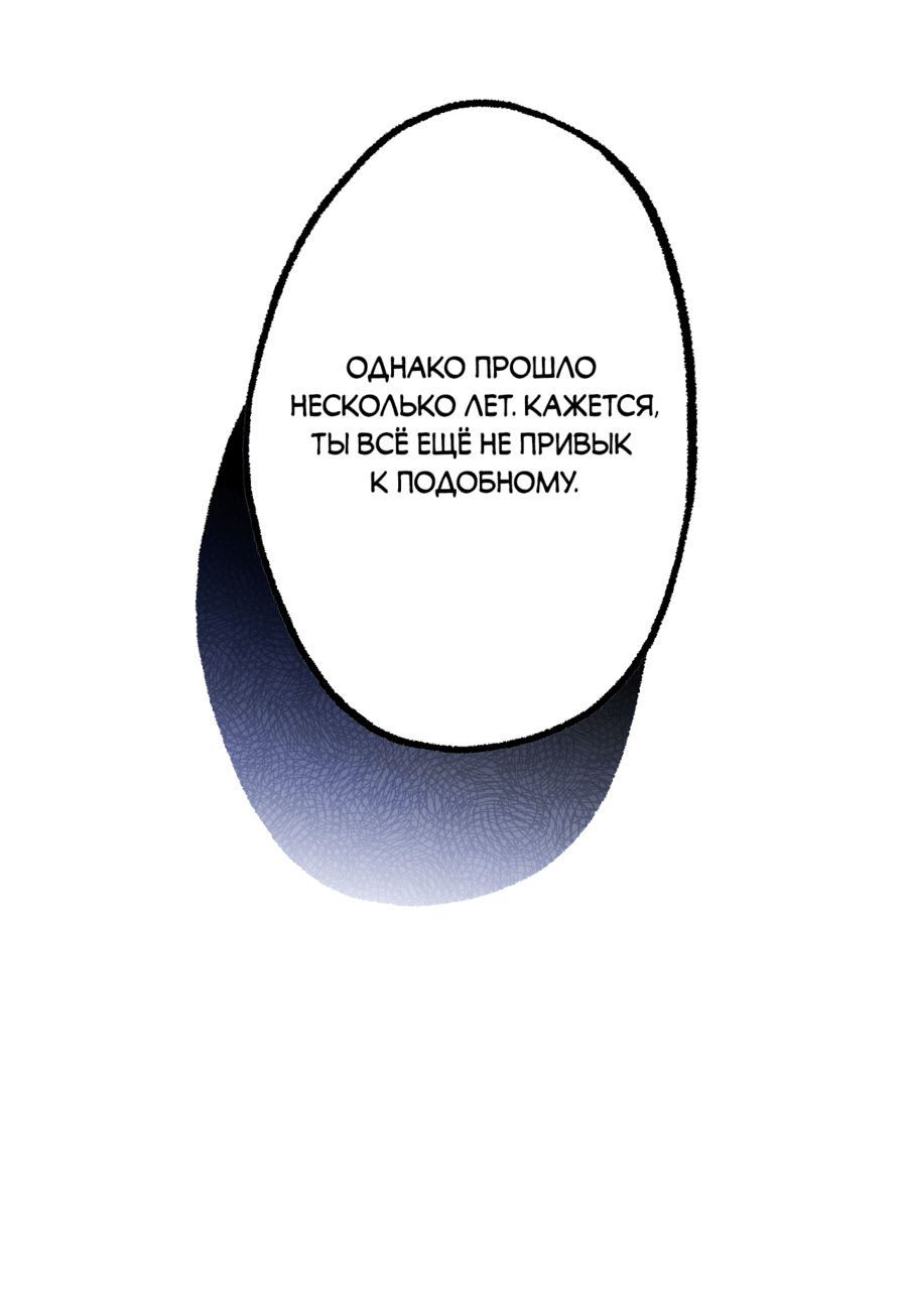 Манга Змея, проглотившая гранат - Глава 14 Страница 57