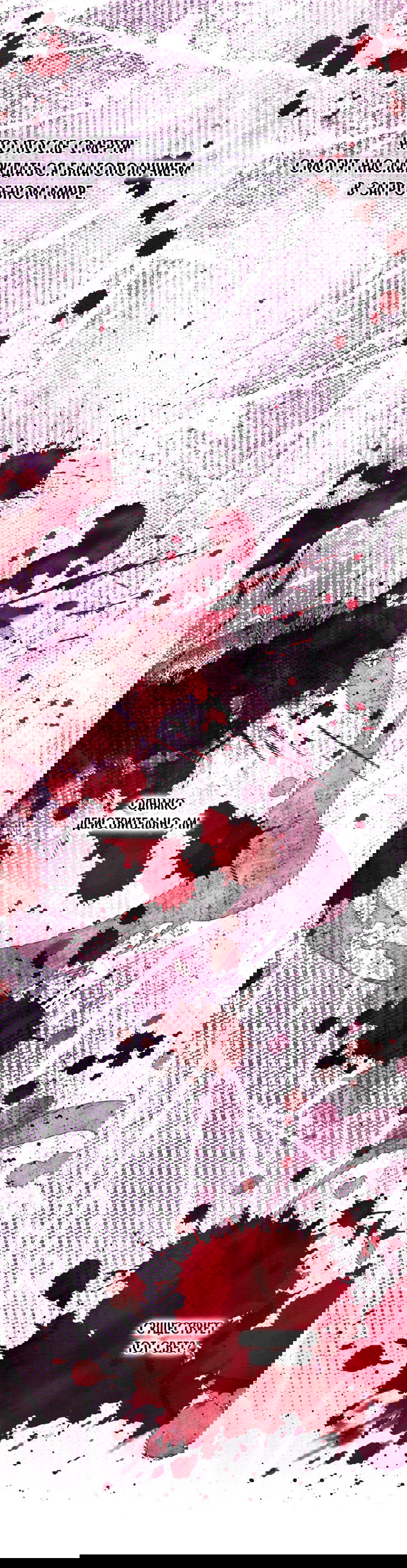 Манга Змея, проглотившая гранат - Глава 14 Страница 9