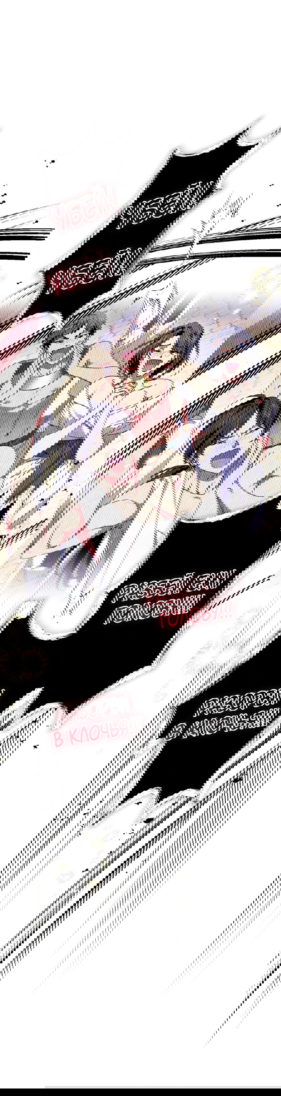 Манга Змея, проглотившая гранат - Глава 14 Страница 17