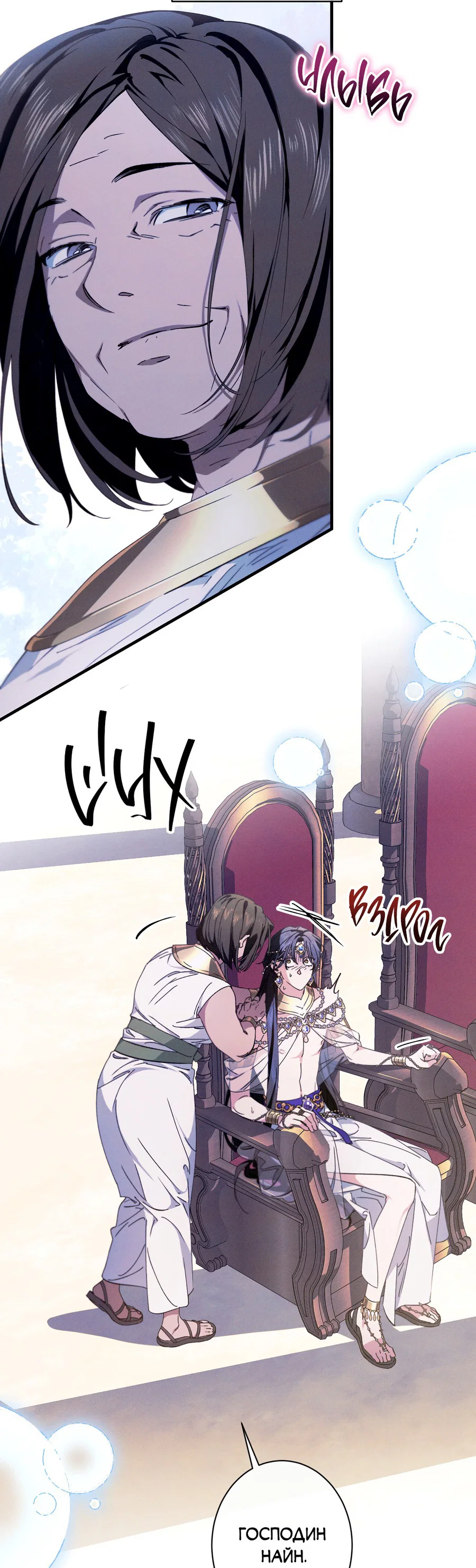 Манга Змея, проглотившая гранат - Глава 14 Страница 11