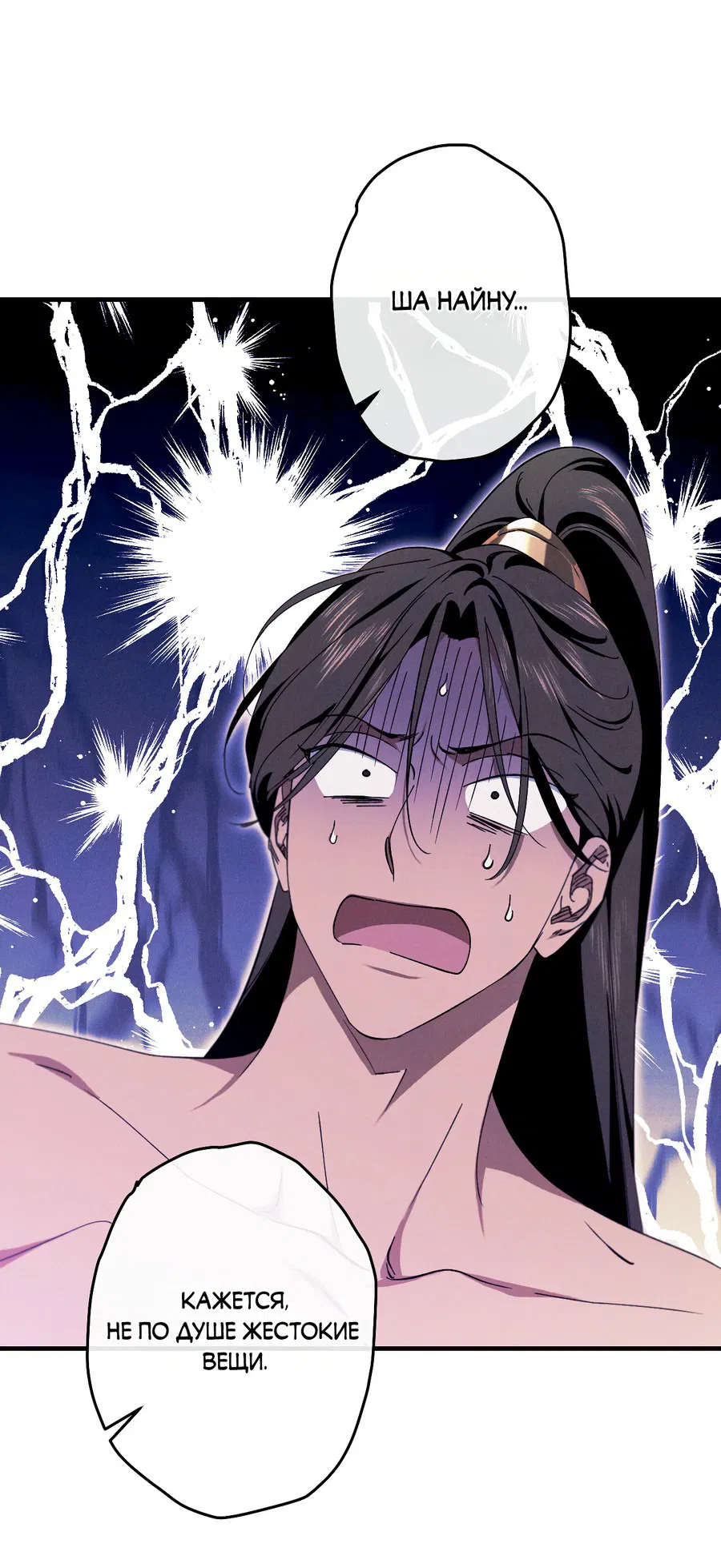 Манга Змея, проглотившая гранат - Глава 14 Страница 43