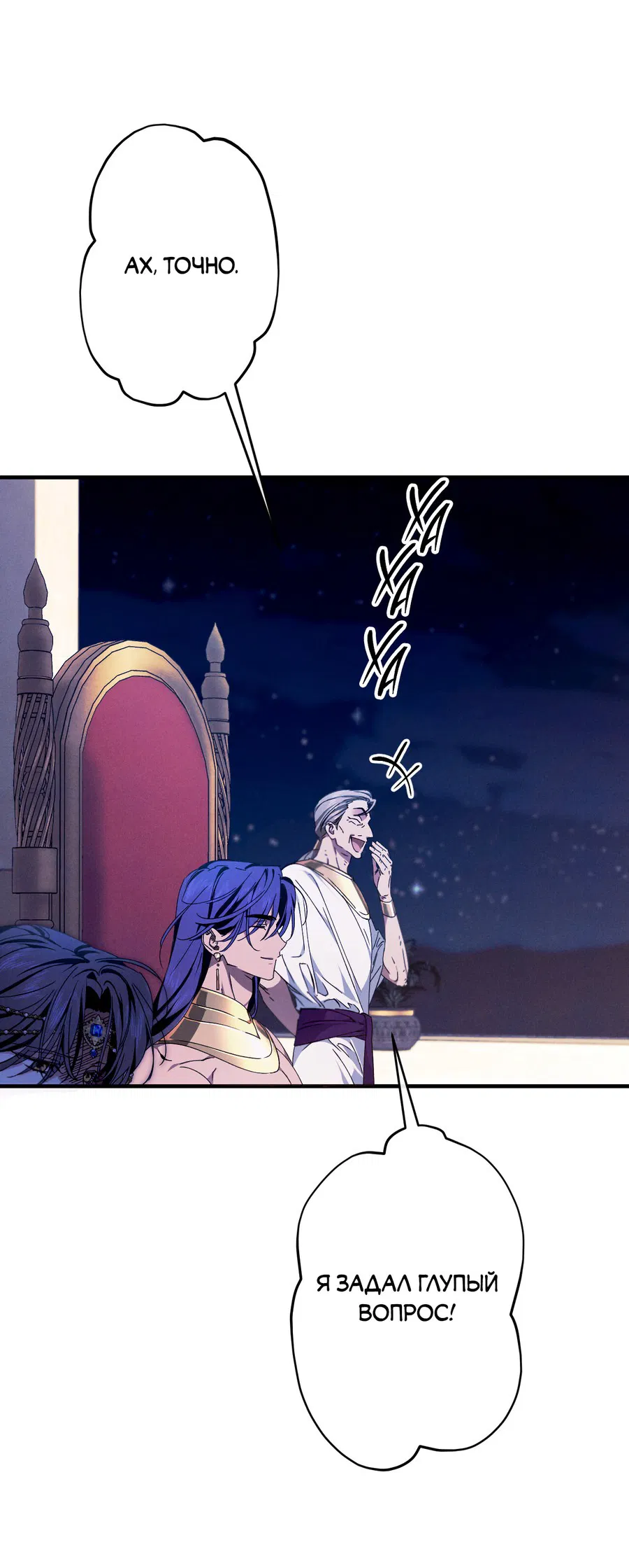 Манга Змея, проглотившая гранат - Глава 14 Страница 6