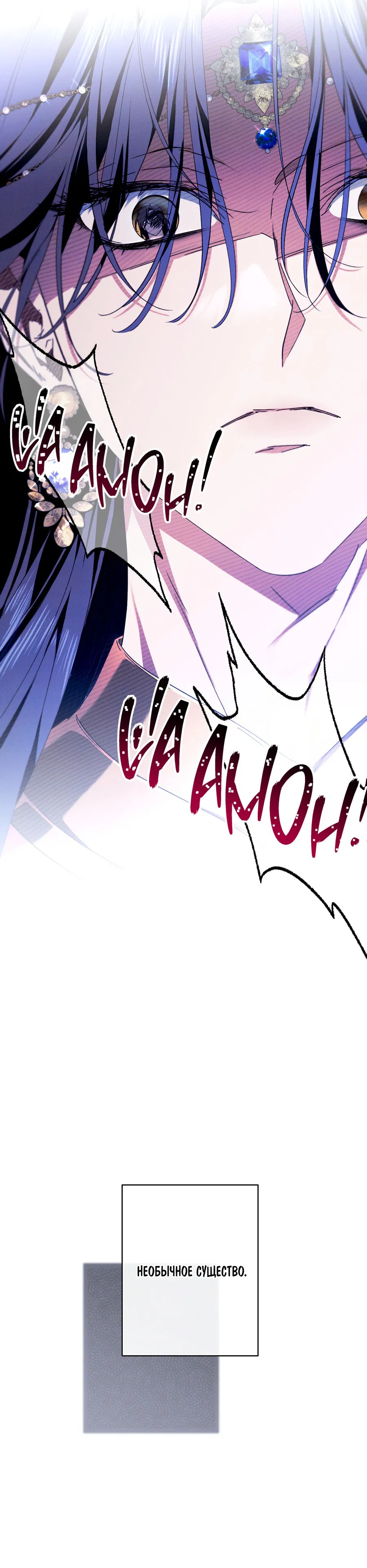 Манга Змея, проглотившая гранат - Глава 14 Страница 22